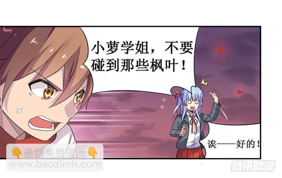 第八话 第38页