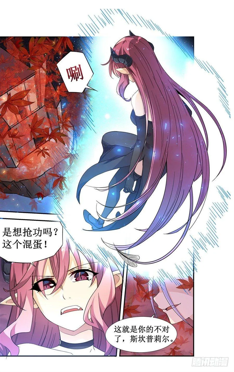 第八话 第39页