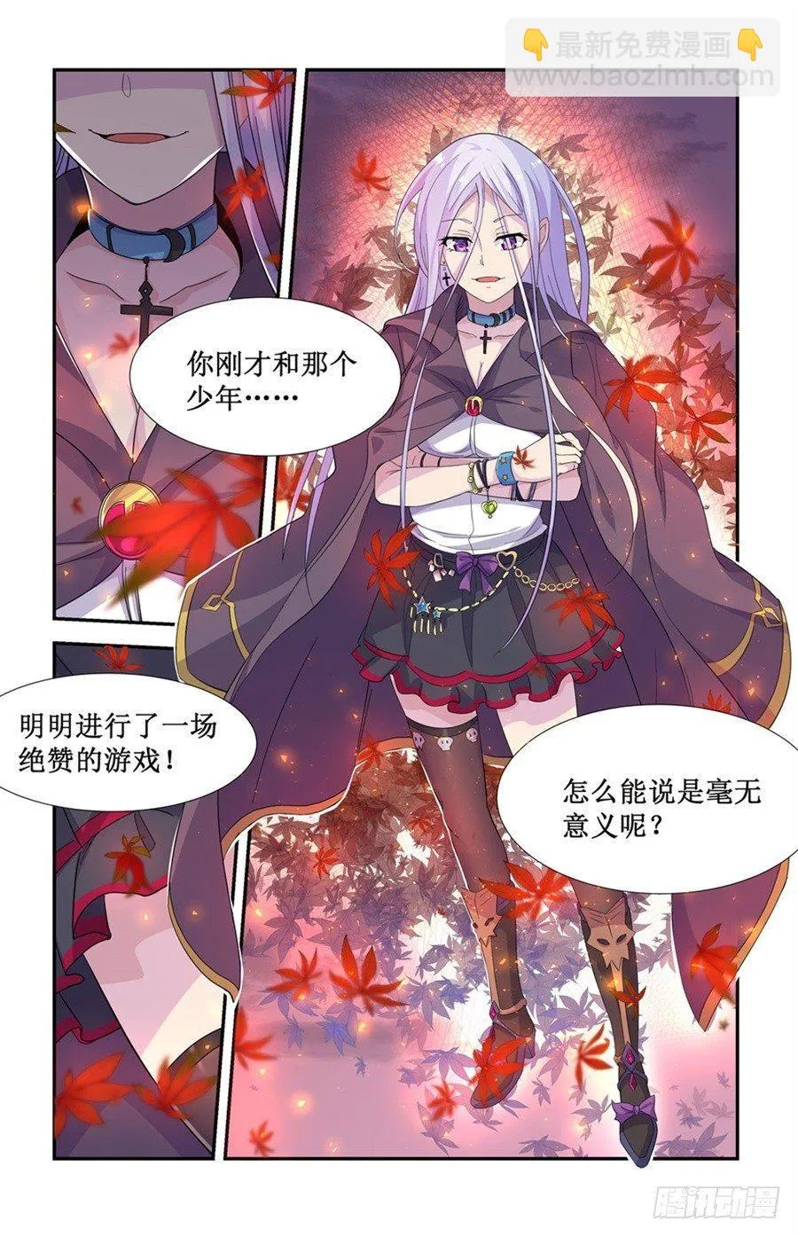 第八话 第44页