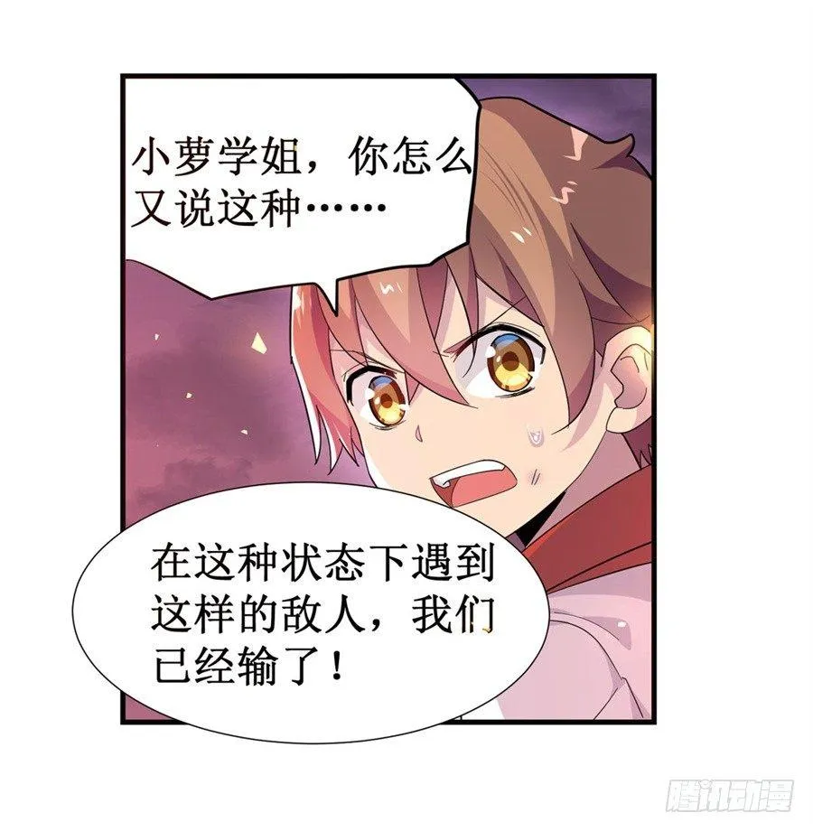 第八话 第49页
