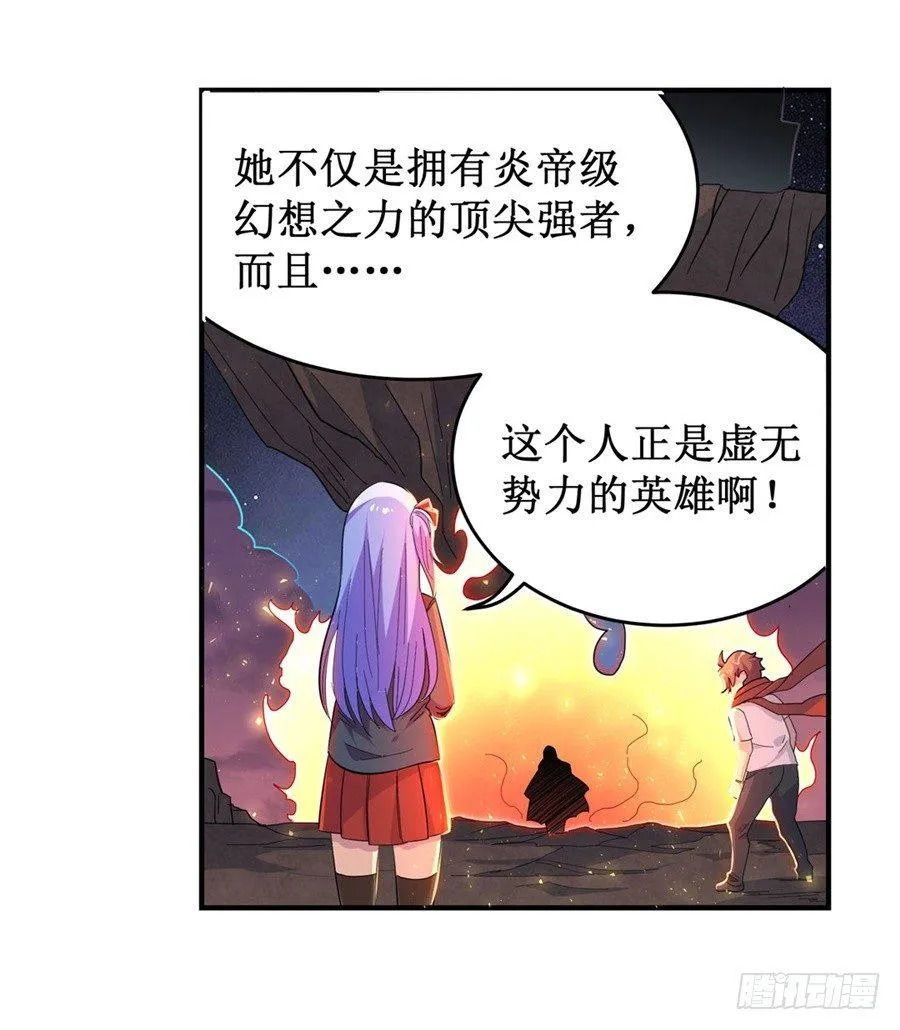 第八话 第51页