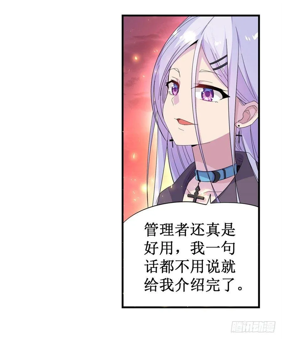 第八话 第52页