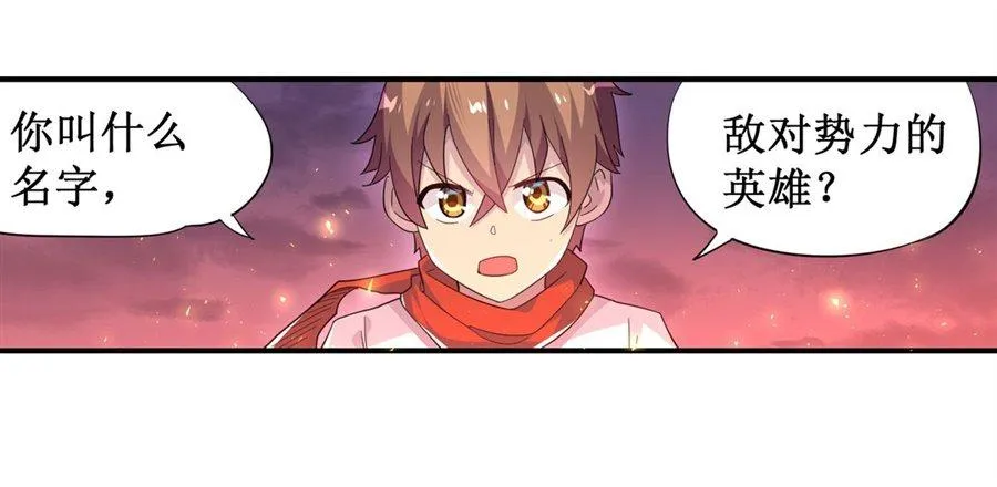 第八话 第53页