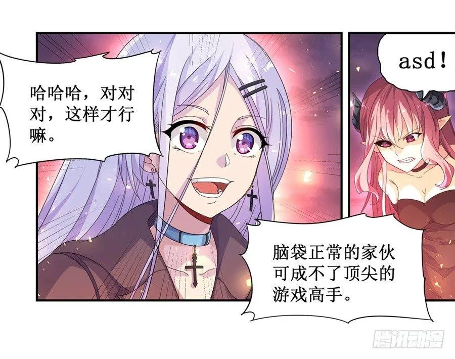 第八话 第58页