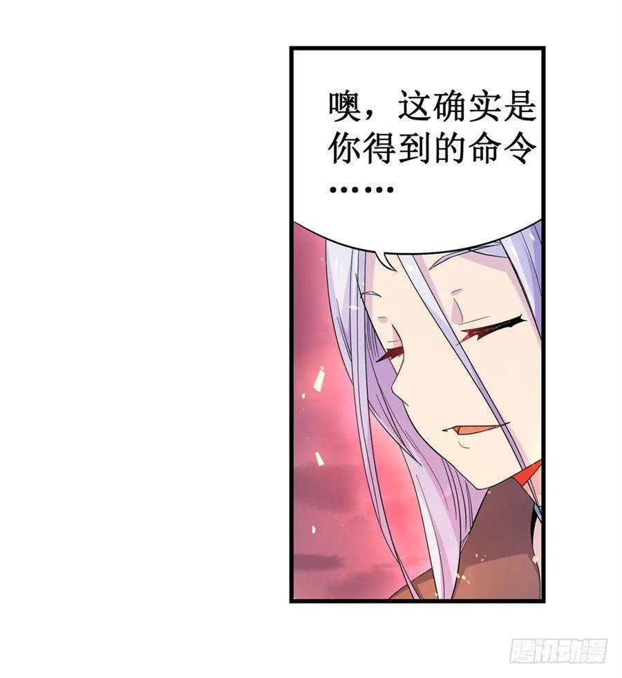 第八话 第60页
