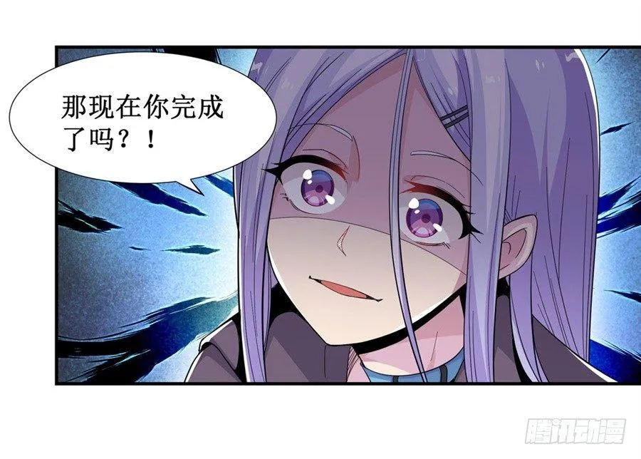 第八话 第61页
