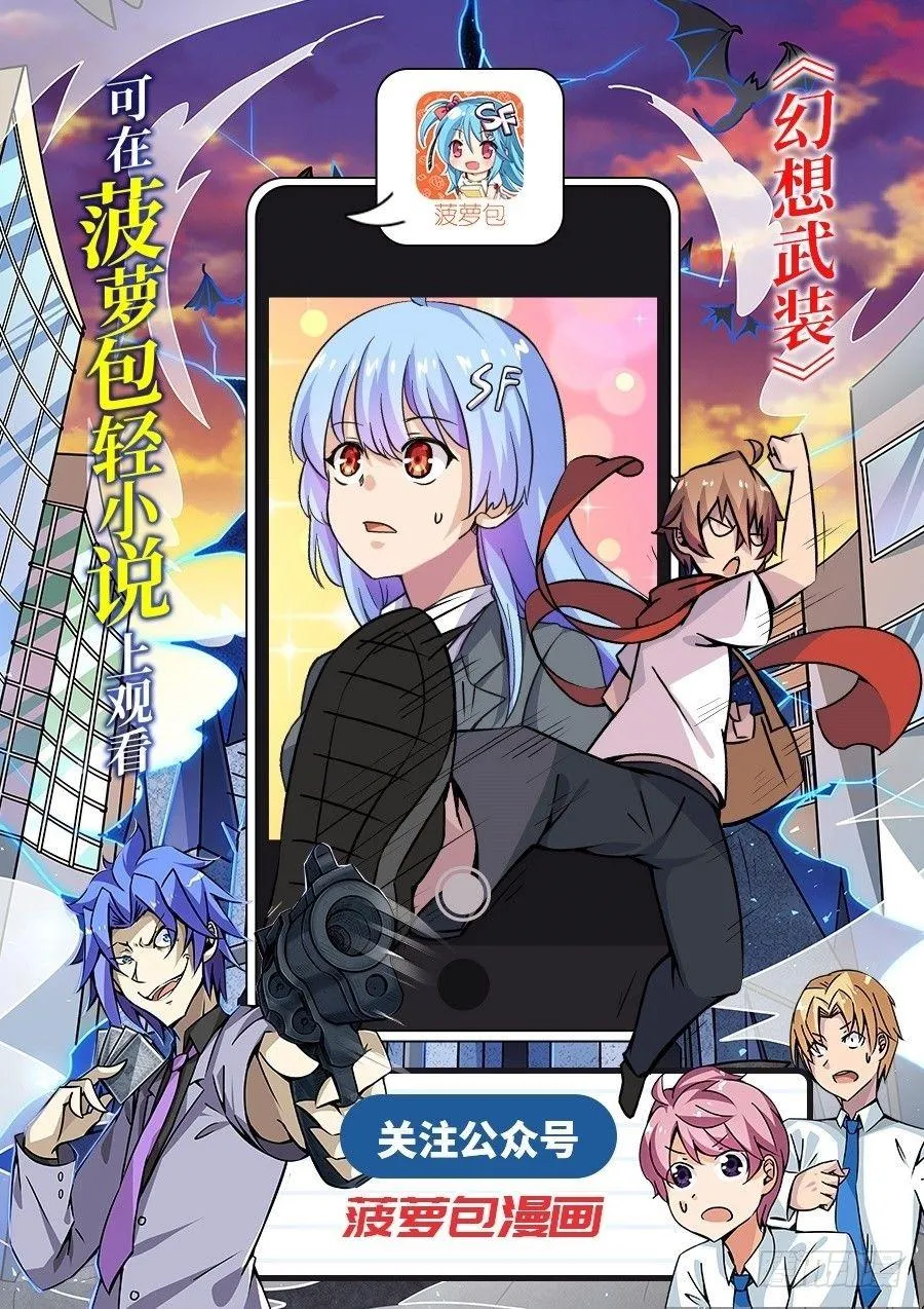 第九话 第1页