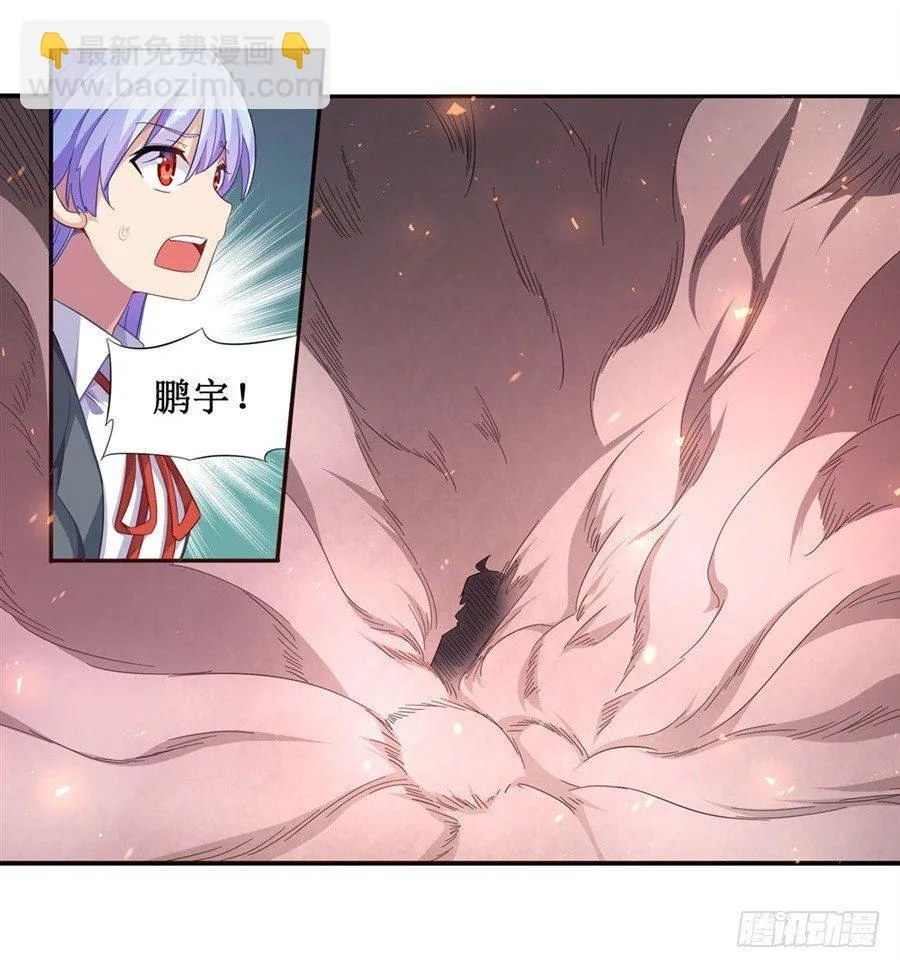 第九话 第4页