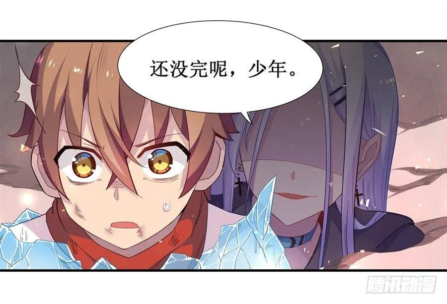 第九话 第8页