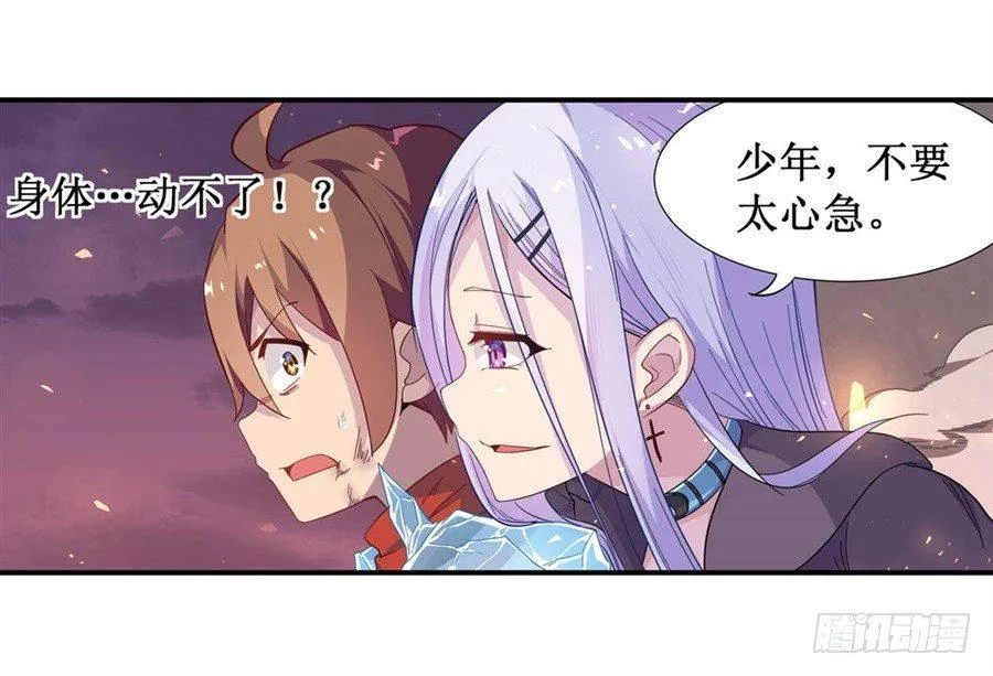 第九话 第9页
