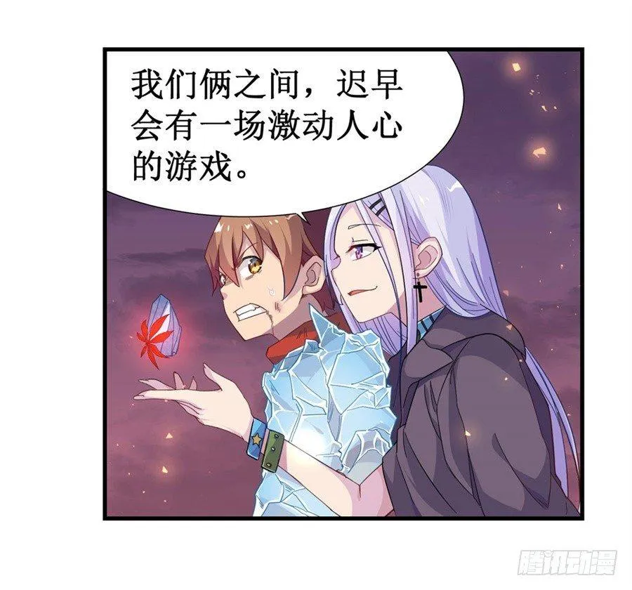 第九话 第10页