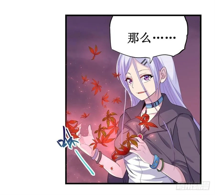 第九话 第20页