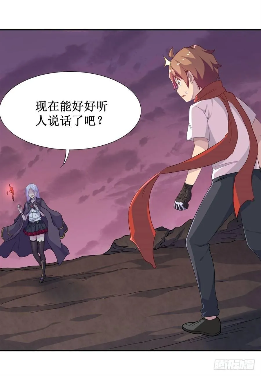 第九话 第21页
