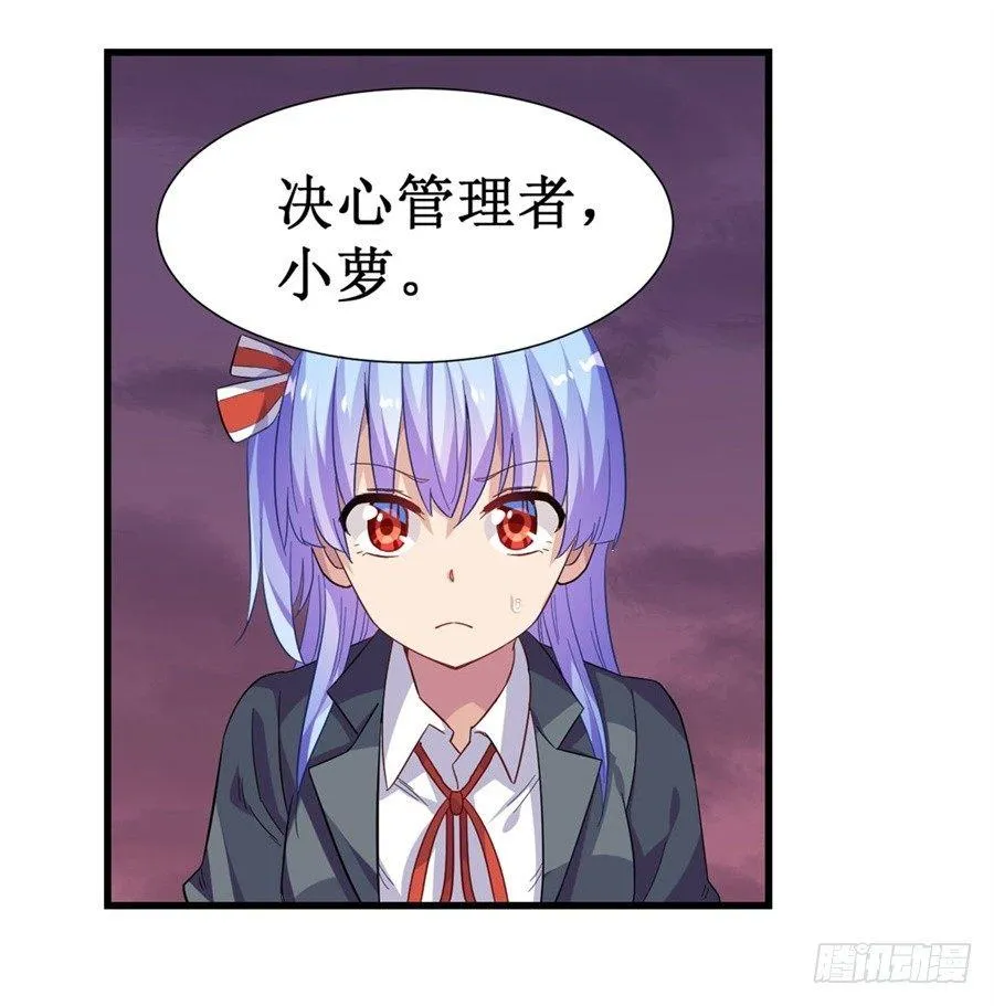 第九话 第26页