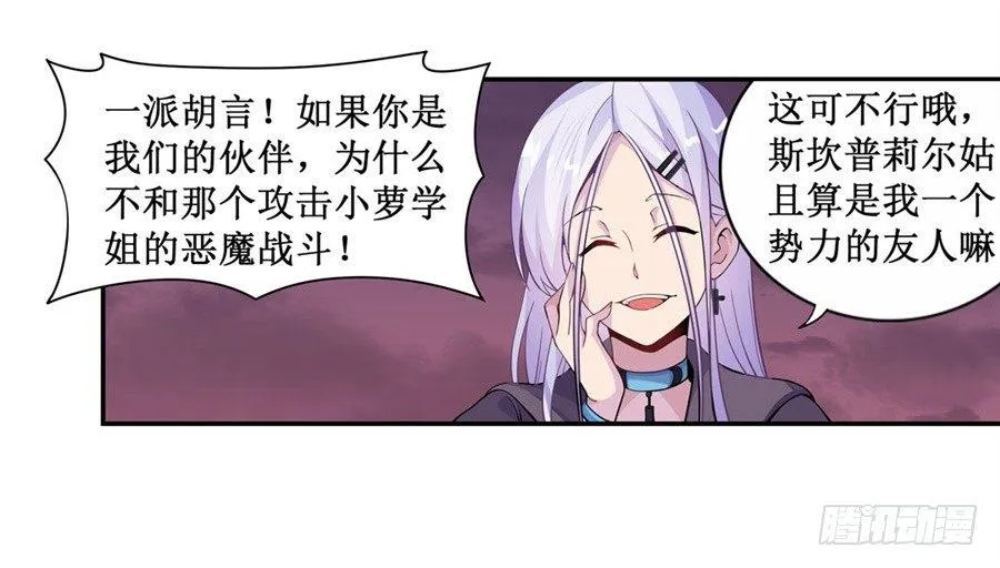 第九话 第30页