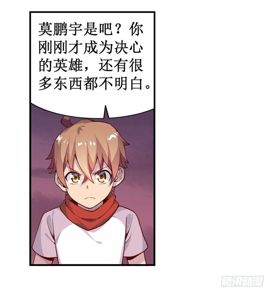 第九话 第31页