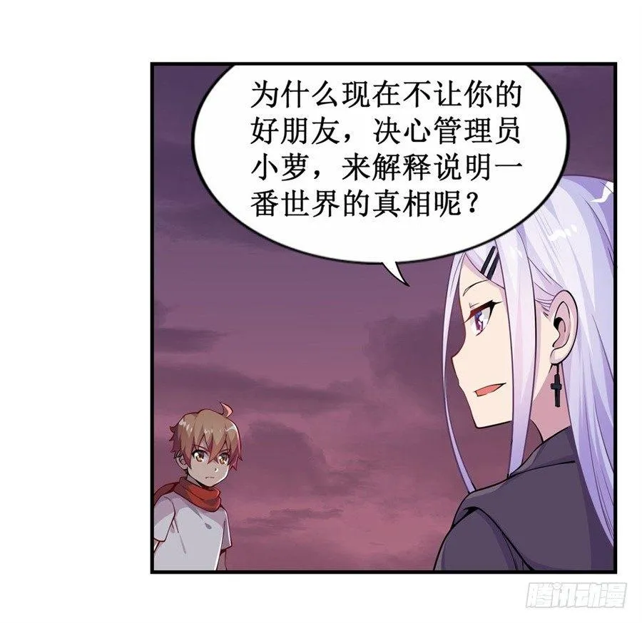 第九话 第32页