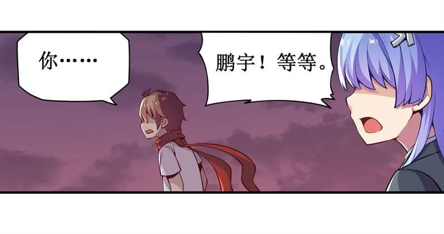第九话 第35页