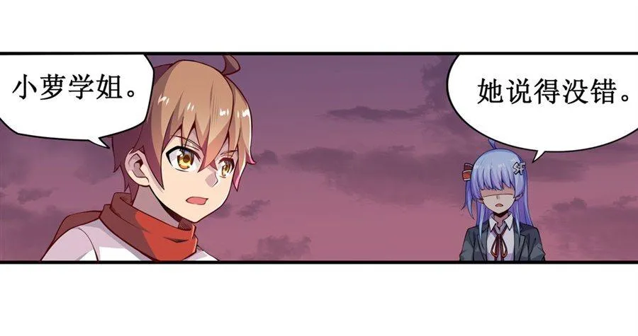 第九话 第36页