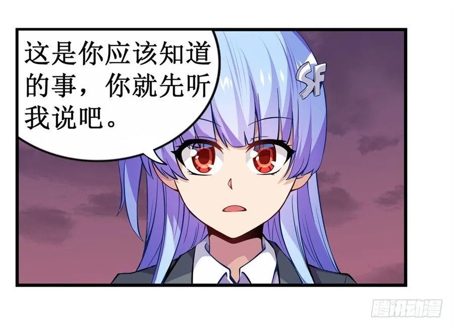 第九话 第37页