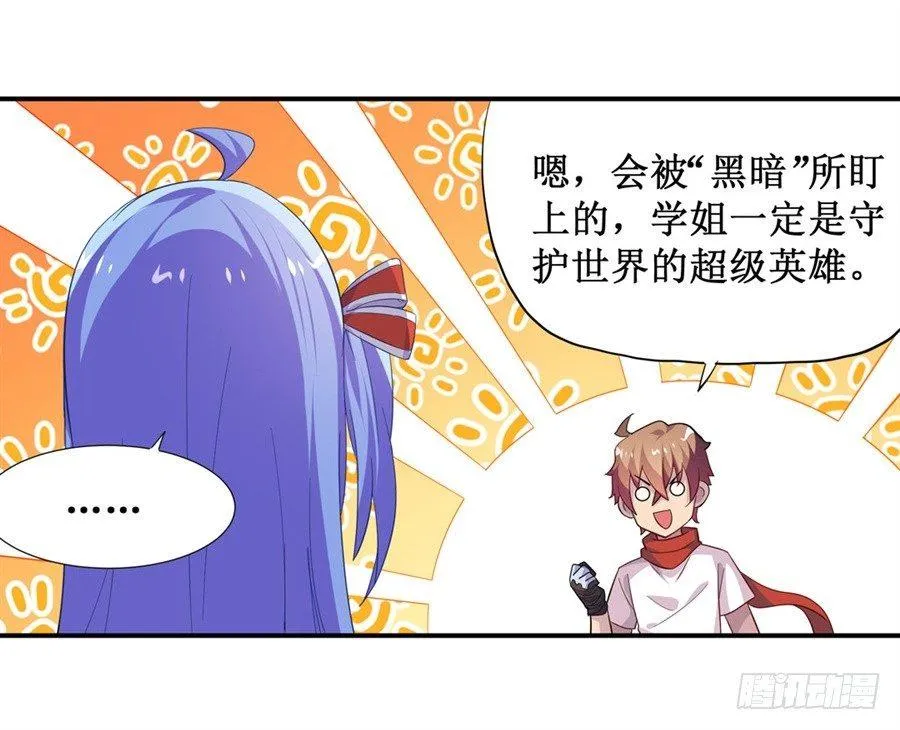 第九话 第40页