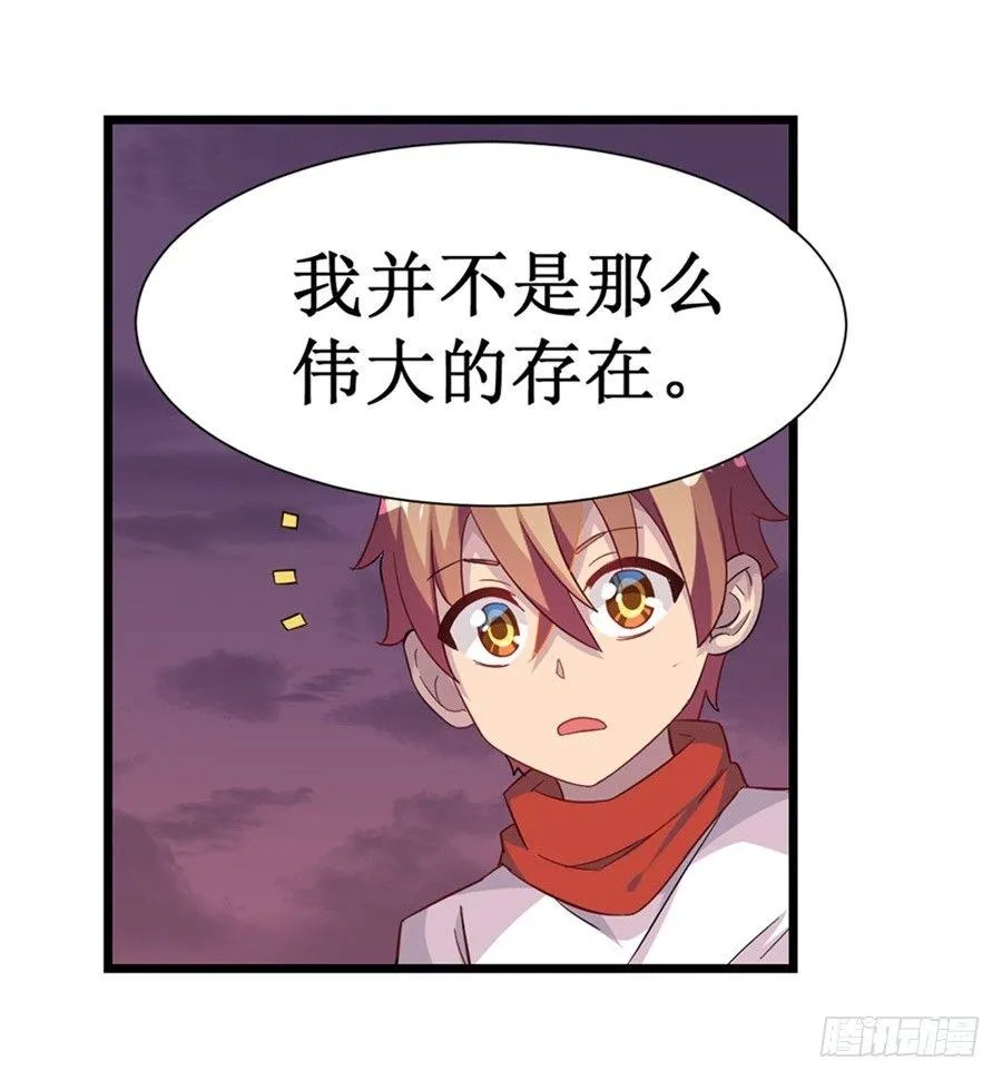 第九话 第42页