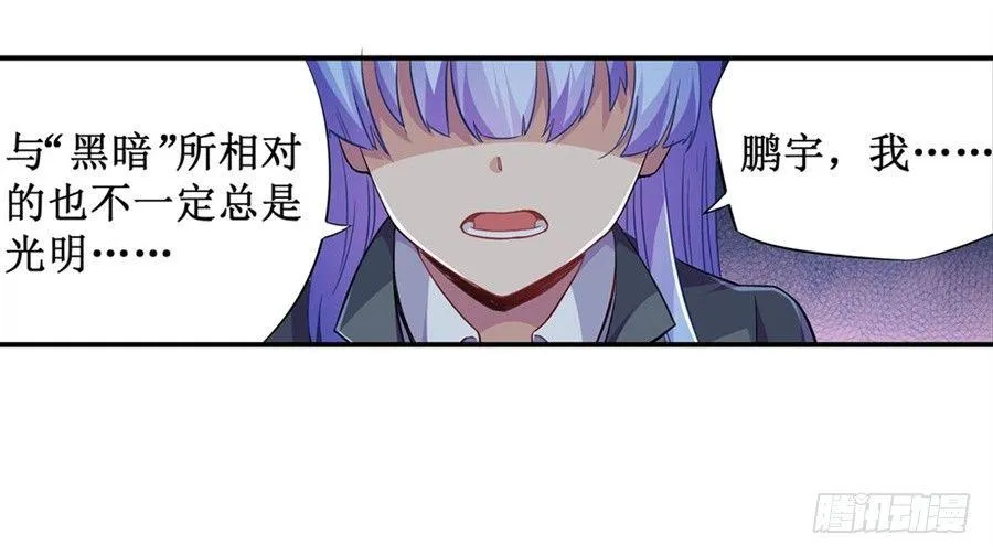 第九话 第43页