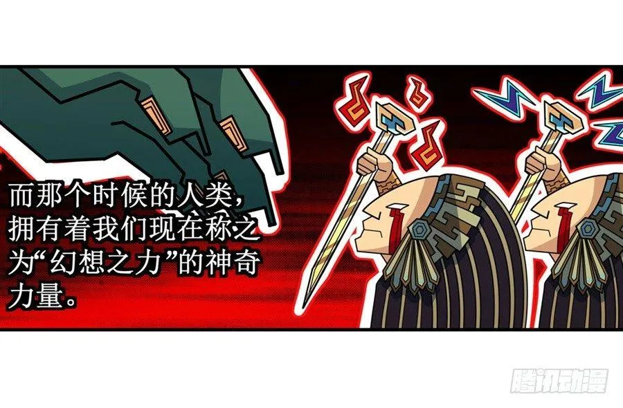 第九话 第47页