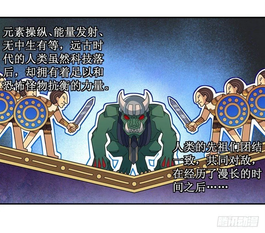 第九话 第48页