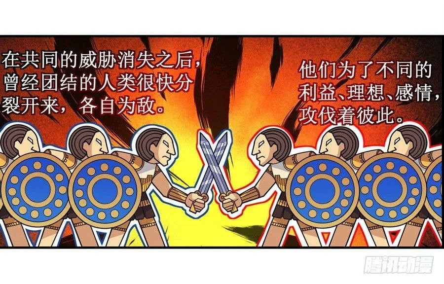 第九话 第50页