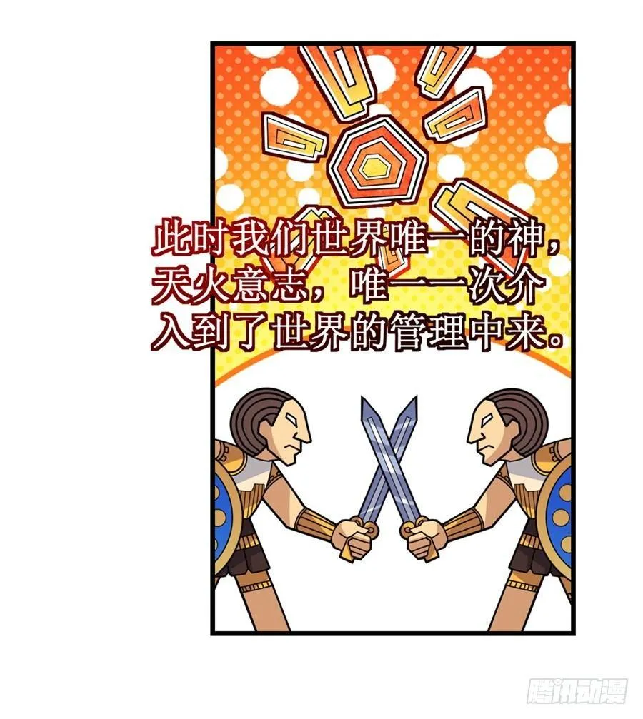 第九话 第52页