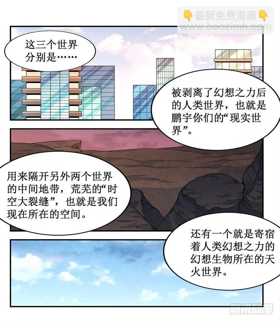第九话 第56页