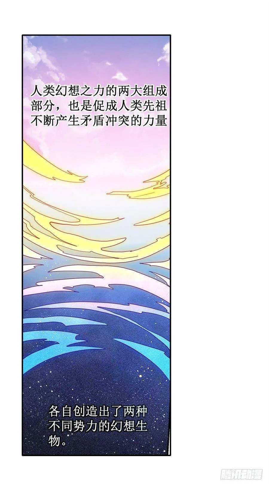 第九话 第57页