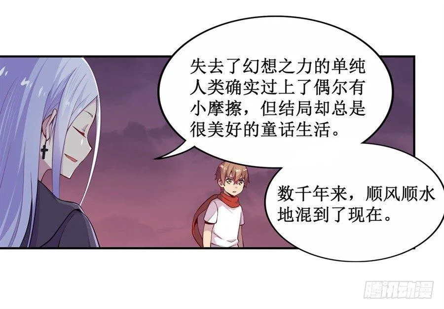 第九话 第61页