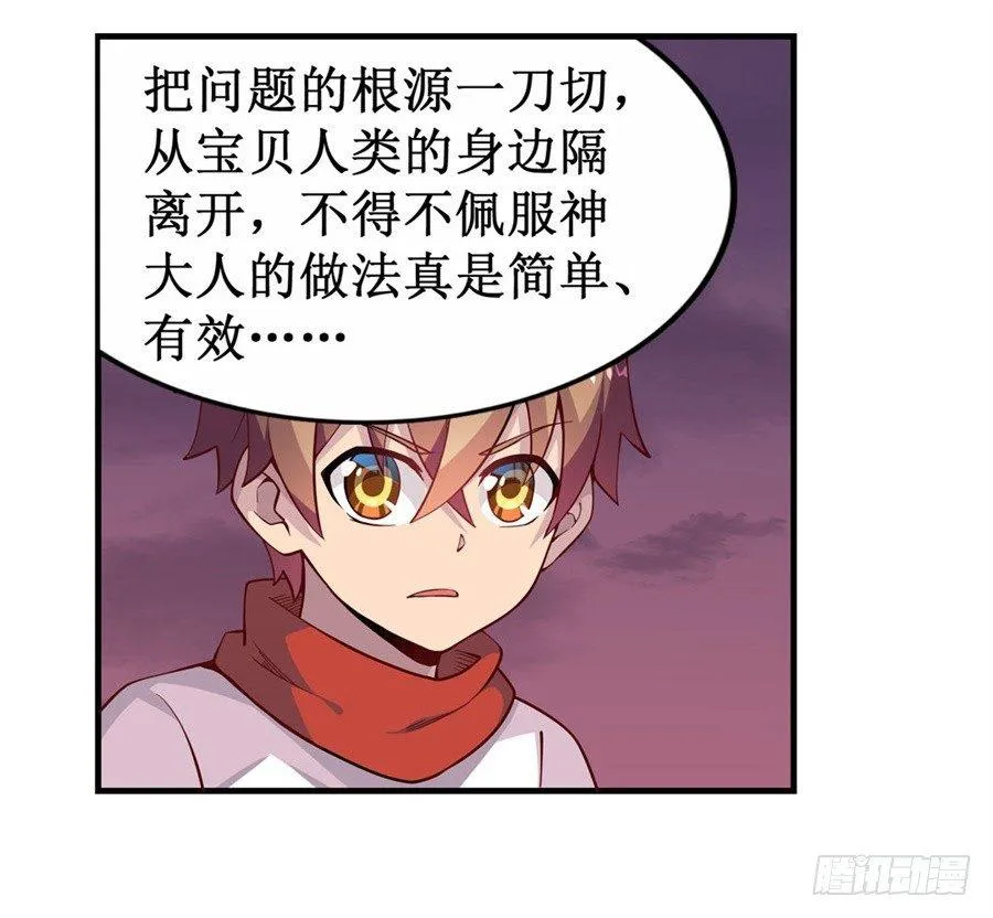 第九话 第62页