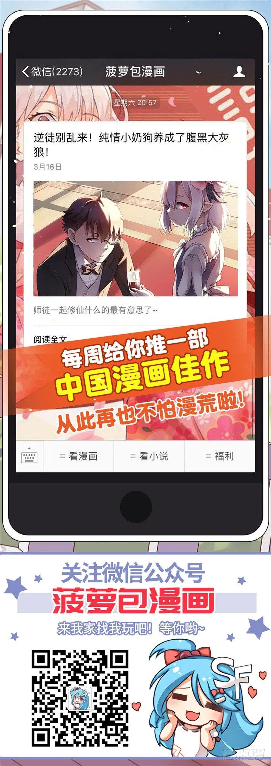 第九话 第67页
