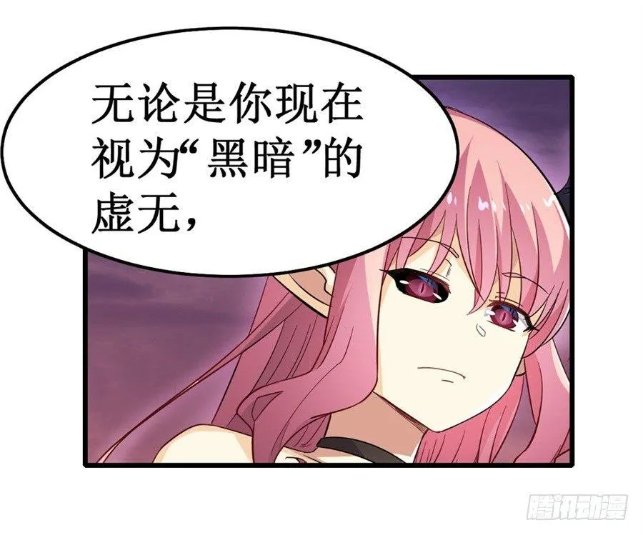 第十话 第7页