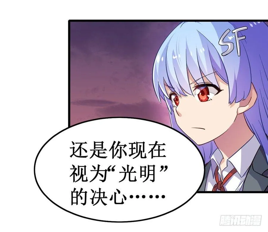 第十话 第8页