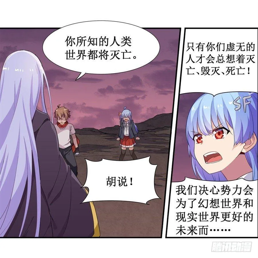 第十话 第10页