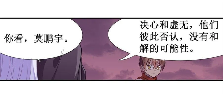 第十话 第14页