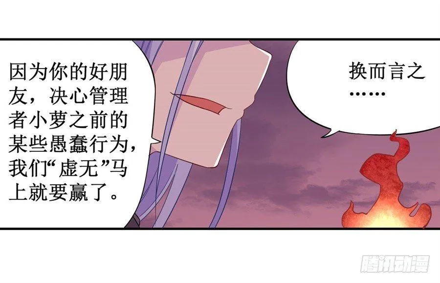 第十话 第16页