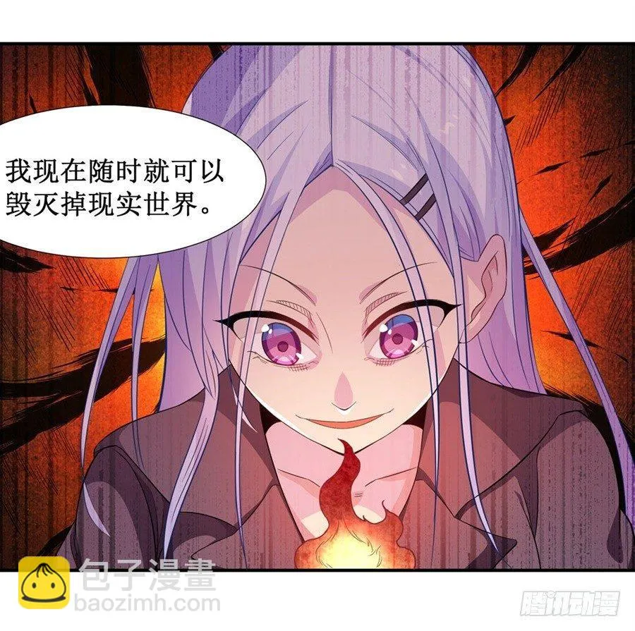 第十话 第17页