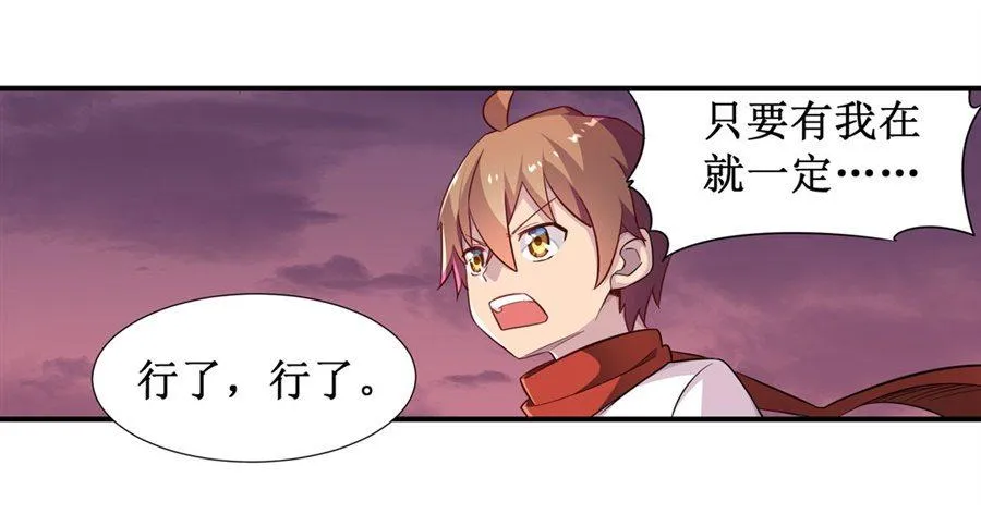 第十话 第18页
