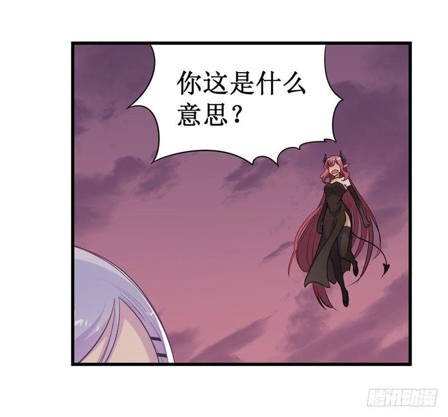 第十话 第20页