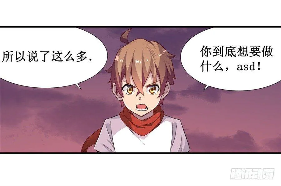第十话 第24页