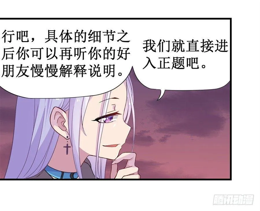 第十话 第25页