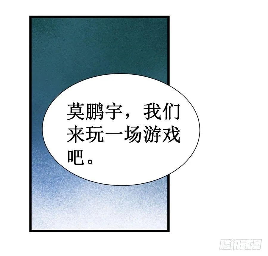 第十话 第26页