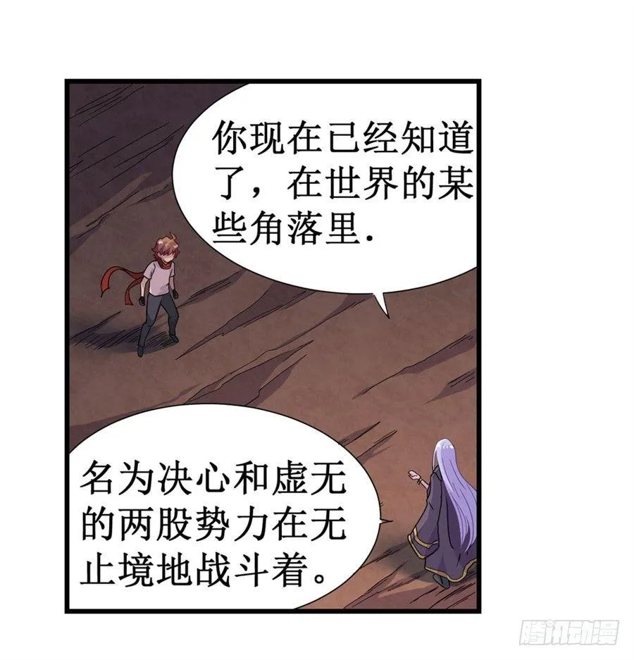 第十话 第29页