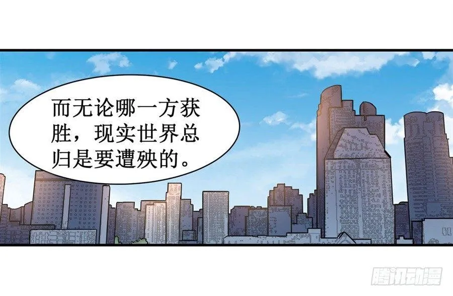 第十话 第30页