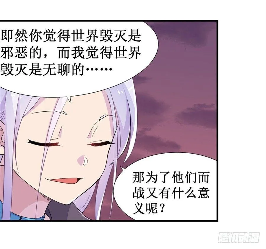 第十话 第31页